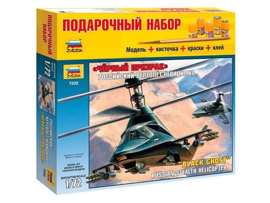 Модель Сборная ZVEZDA Вертолет-невидимка Российиский "Черный призрак", подарочный набор, 1:72