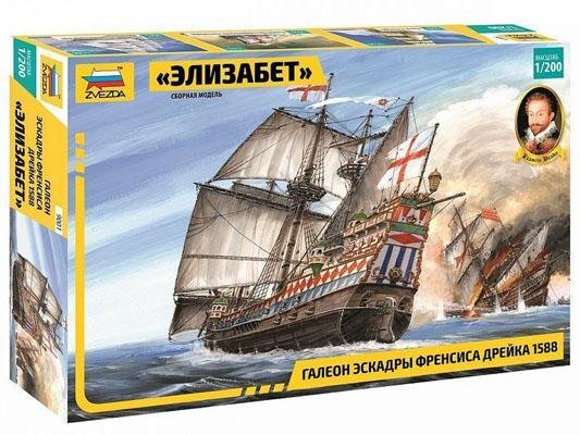 Модель сборная ZVEZDA Галеон Элизабет Эскадры Дрейка 1588 г., 1:200