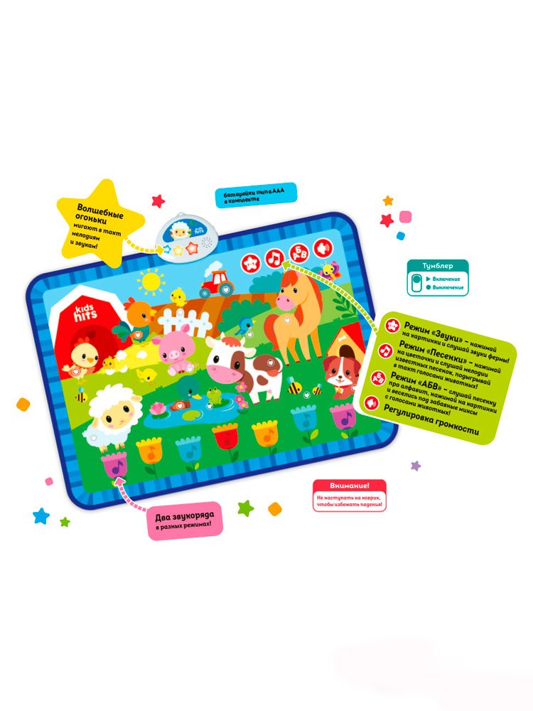 Интерактивная игрушка Kids Hits Музыкальный коврик с огоньками Кто пасется на лугу KH04/002