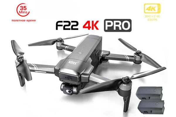Квадрокоптер SJRC F22 PRO 2-AXIS 4K EIS 5G GPS (2 АКБ) - F22 4K PRO COMBO