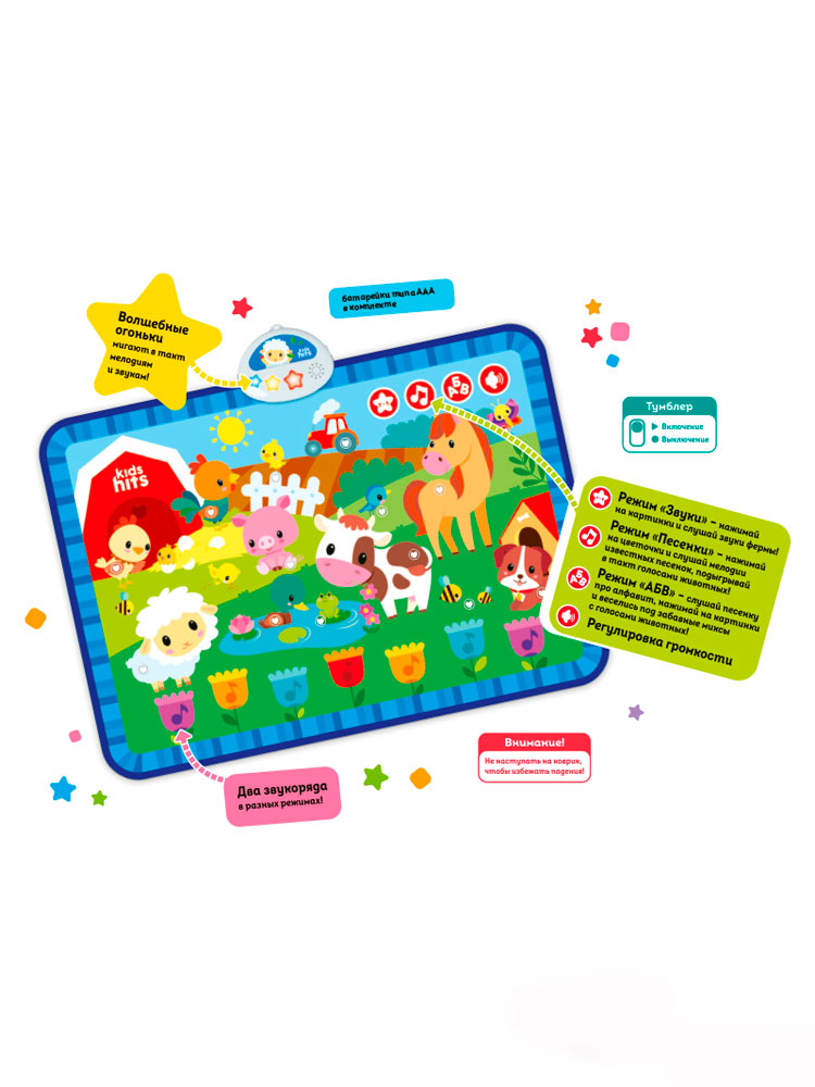 Интерактивная игрушка Kids Hits Музыкальный коврик с огоньками Кто пасется на лугу KH04/002