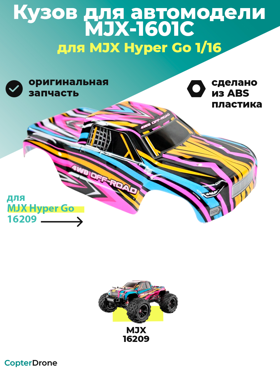 /uploads/products/copterdrone-mjx-hyper-go-16209-mjx-1601h-001.jpg