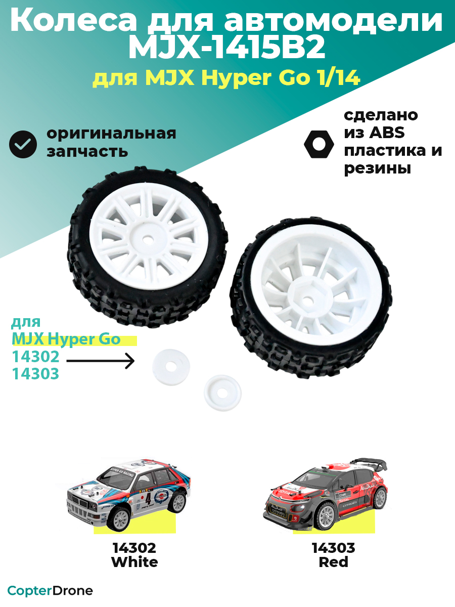 /uploads/products/copterdrone-mjx-hyper-go-mjx-1415b2-001.jpg