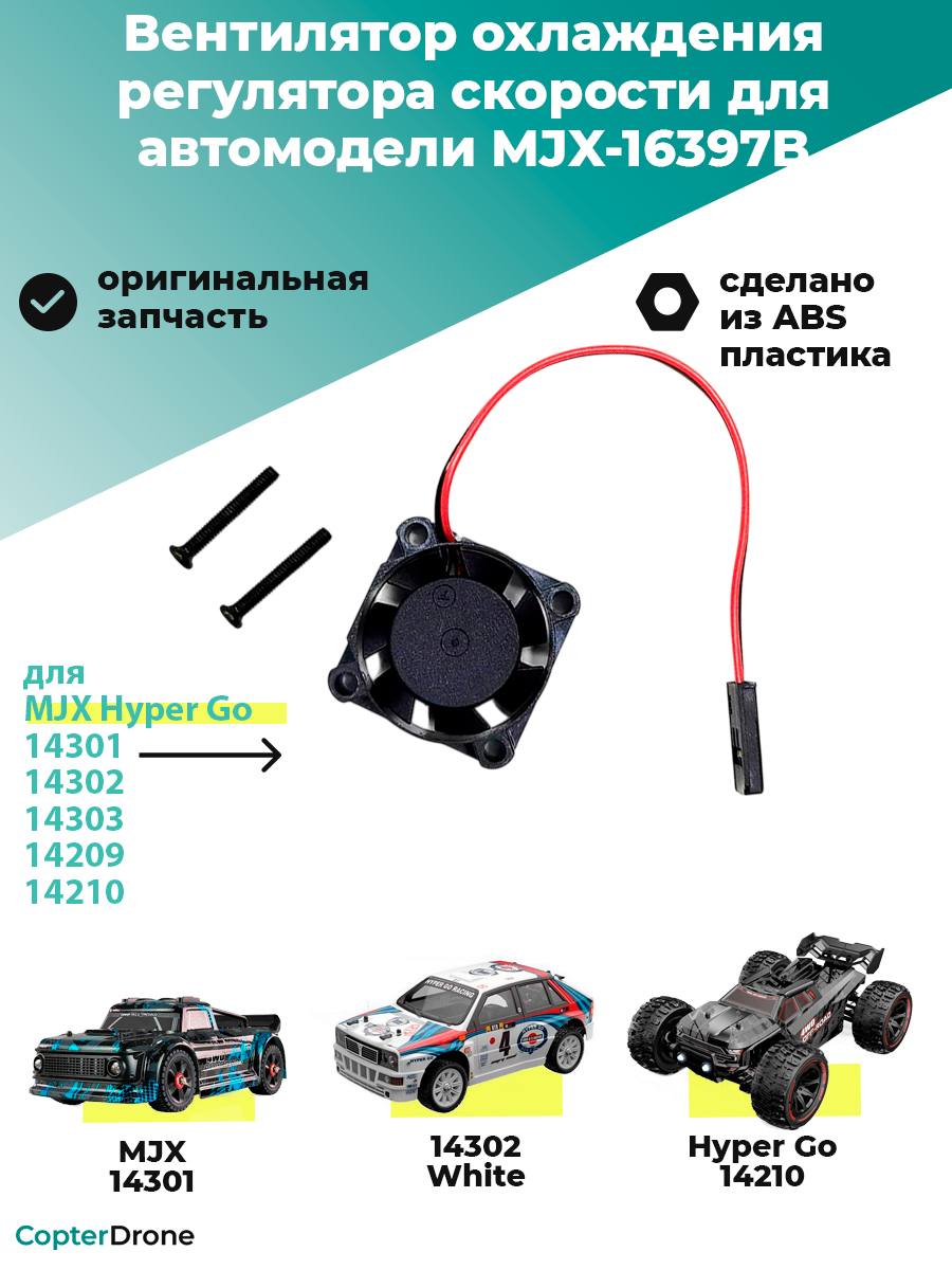 /uploads/products/copterdrone-mjx-hyper-go-mjx-16397b-001.jpg