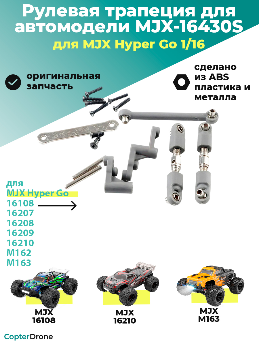 /uploads/products/copterdrone-mjx-hyper-go-mjx-16430s-001.jpg