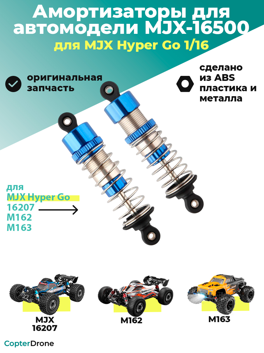 /uploads/products/copterdrone-mjx-hyper-go-mjx-16500-001.jpg