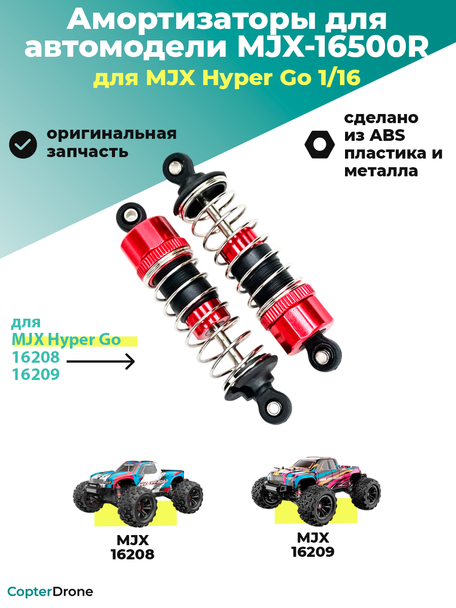 /uploads/products/copterdrone-mjx-hyper-go-mjx-16500r-001.jpg