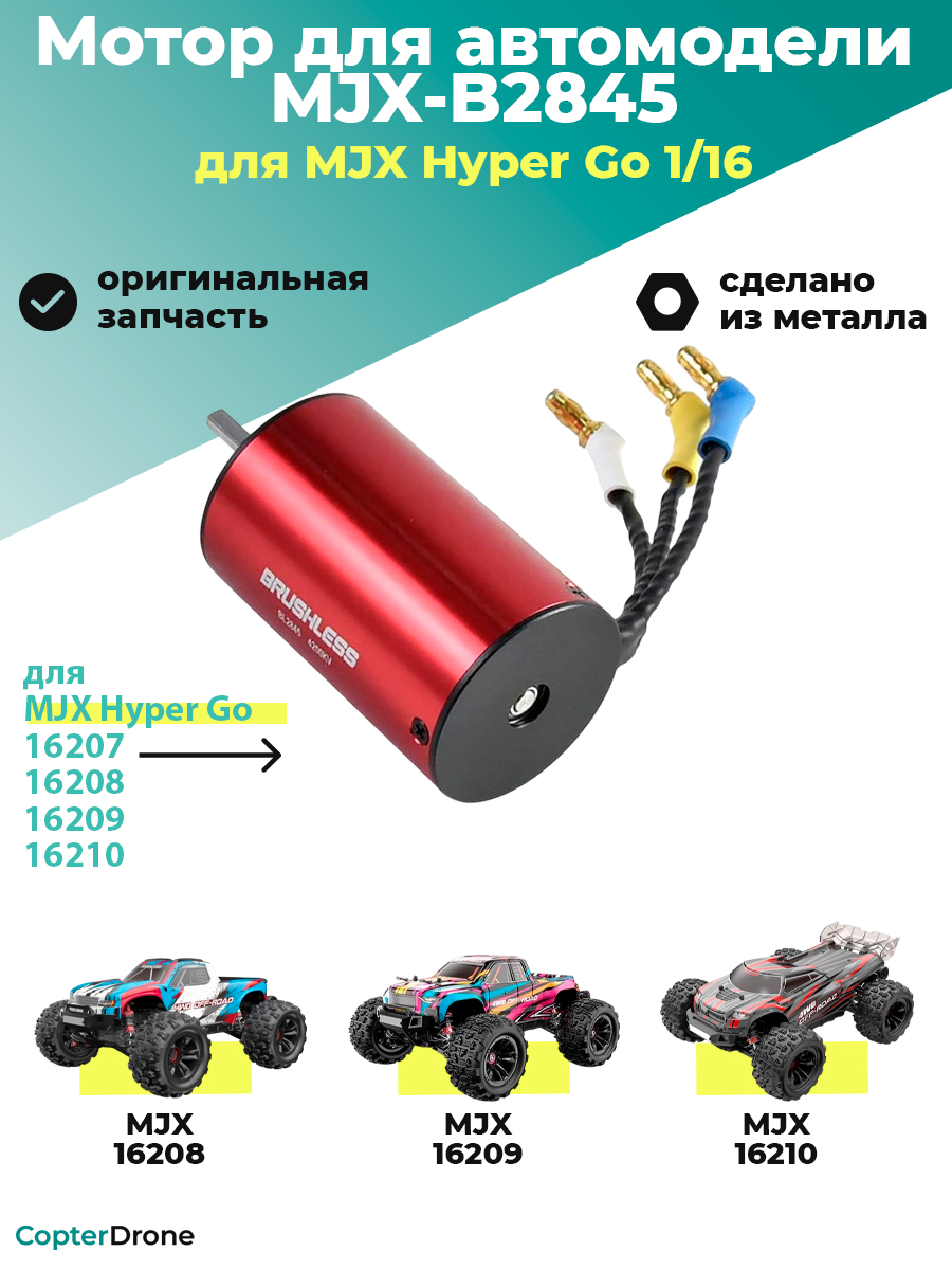 /uploads/products/copterdrone-mjx-hyper-go-mjx-b2845-001.jpg