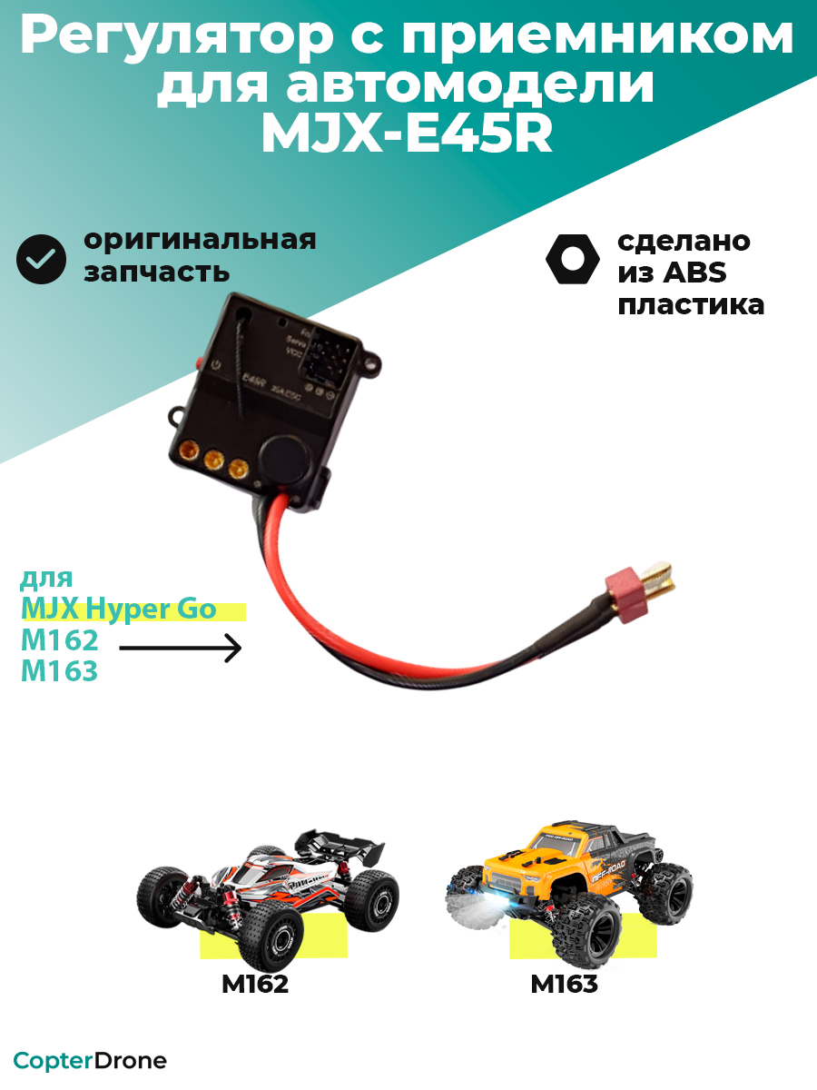 /uploads/products/copterdrone-mjx-hyper-go-mjx-e45r-001.jpg