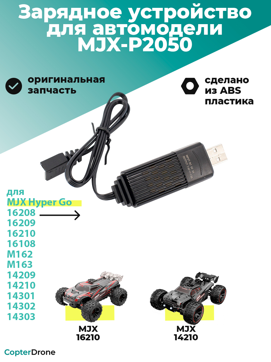 /uploads/products/copterdrone-mjx-hyper-go-mjx-p2050-001.jpg