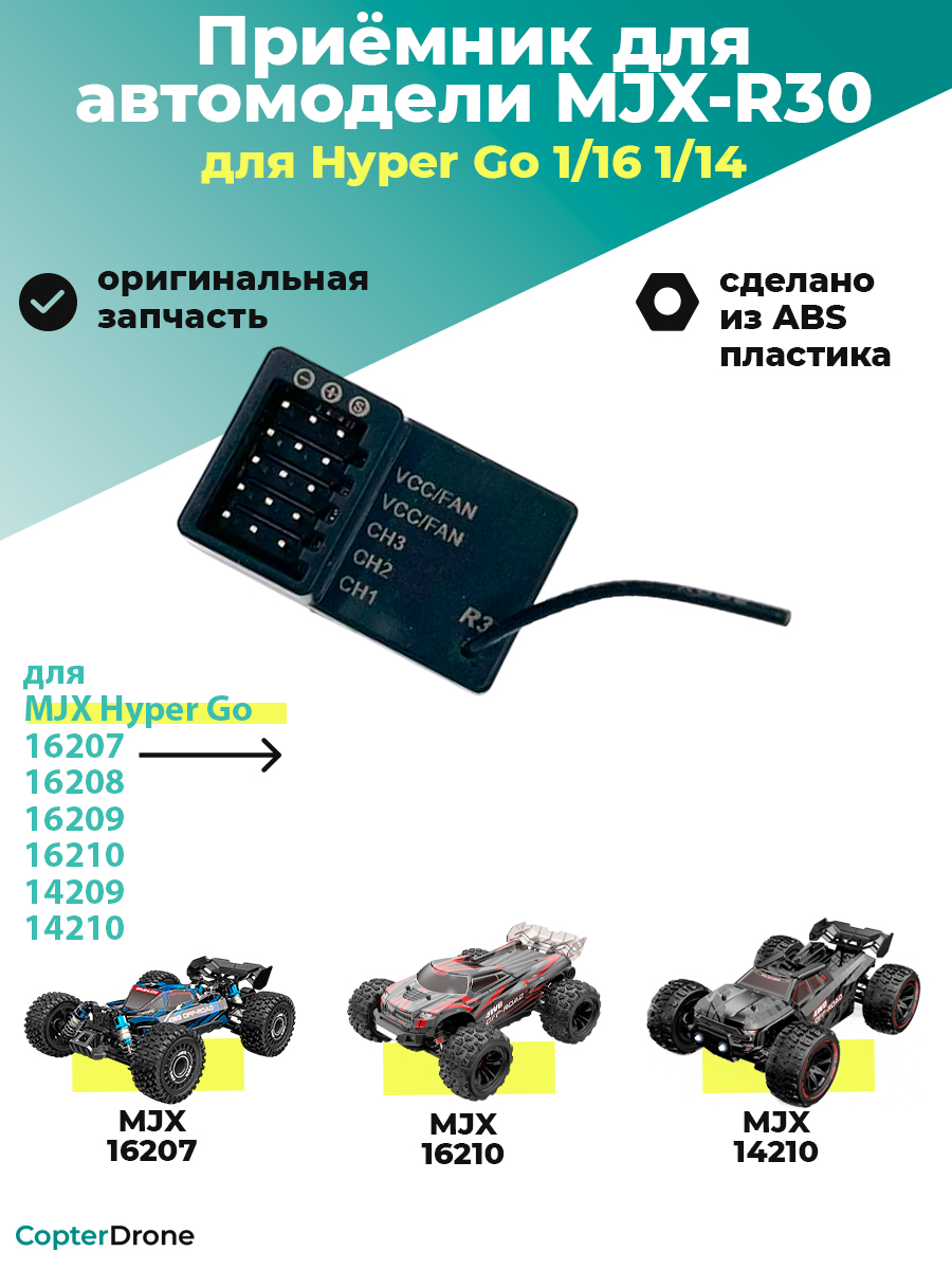 /uploads/products/copterdrone-mjx-hyper-go-mjx-r30-001.jpg