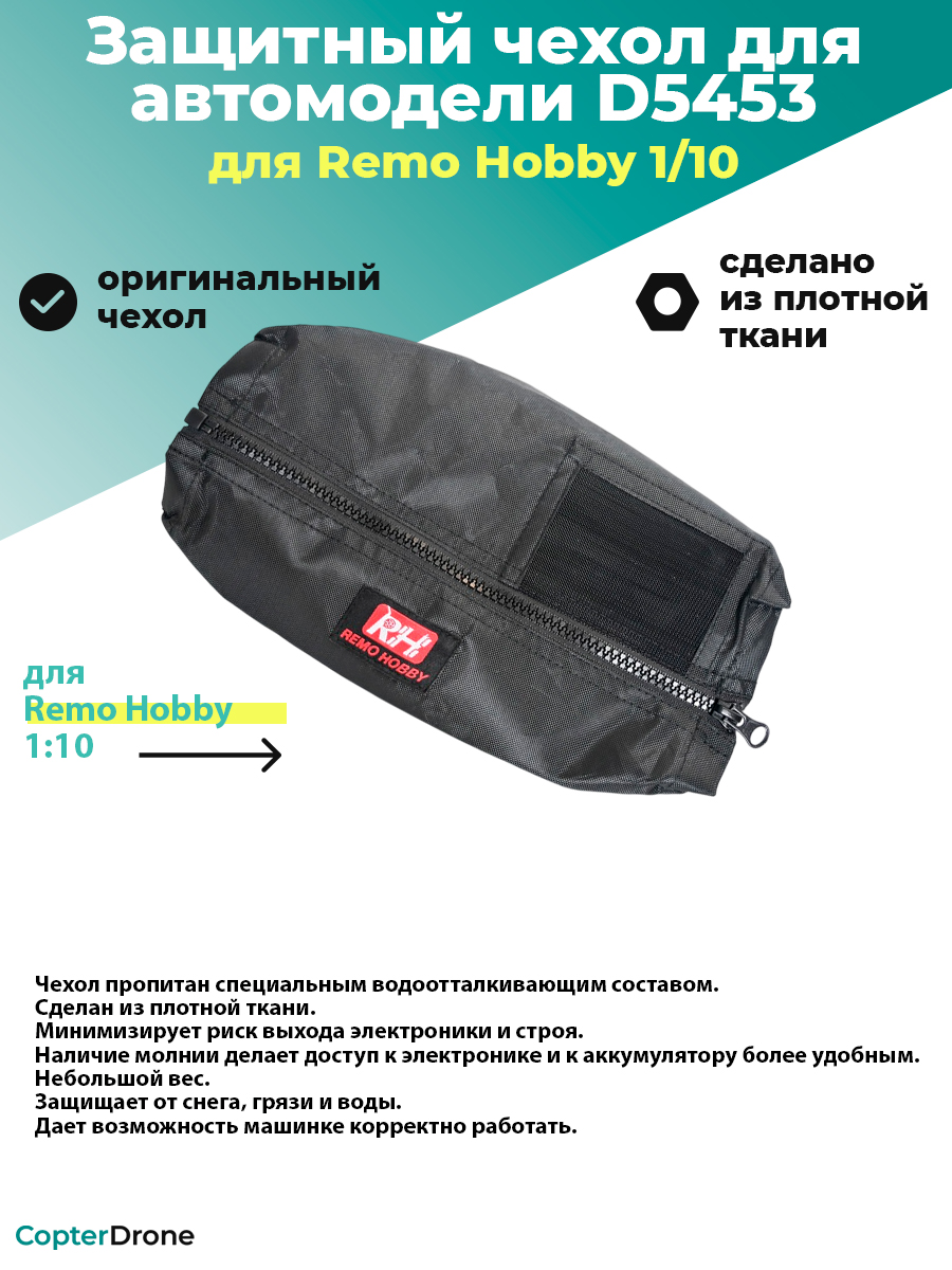 /uploads/products/copterdrone-remo-hobby-d5453-001.jpg