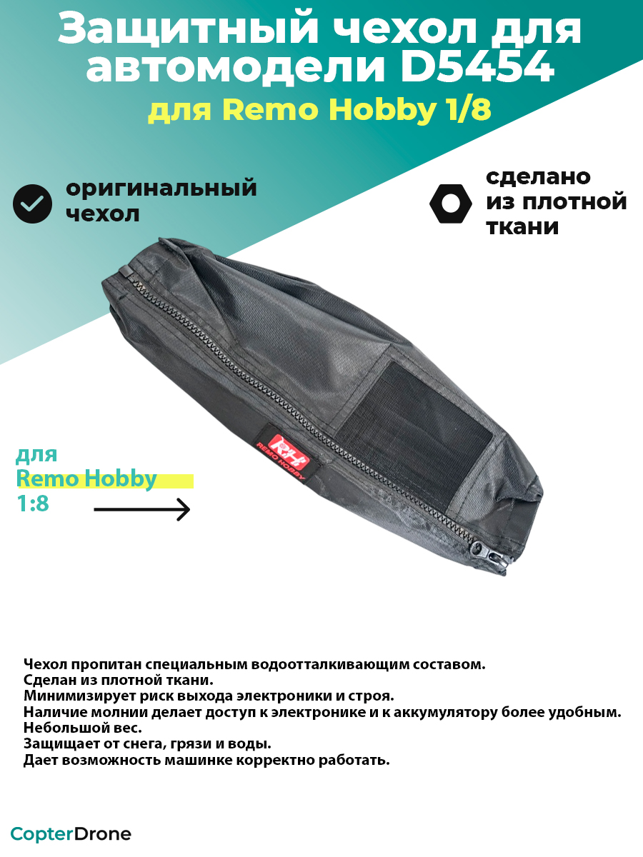 /uploads/products/copterdrone-remo-hobby-d5454-001.jpg