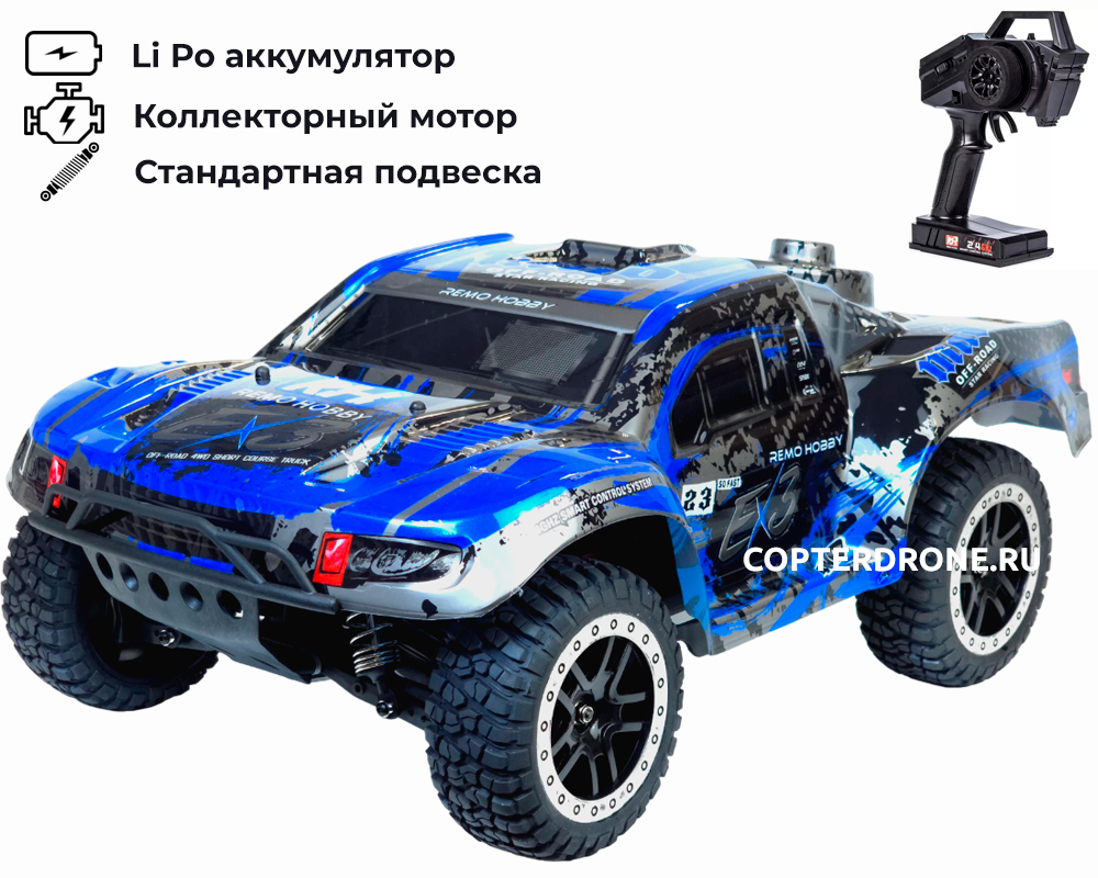 Радиоуправляемая машина шорт-корс Remo Hobby 10EX3 4WD RTR1:10 2.4G - RH10EX3PRO-BLUE