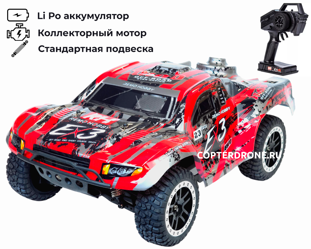 Радиоуправляемый шорт-корс Remo Hobby RH10EX3PRO-RED 4WD 1:10
