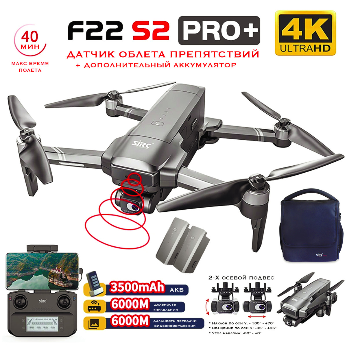 /uploads/products/copterdrone-sjrc-f22-s2-pro-plus-combo-rtf-001.jpg