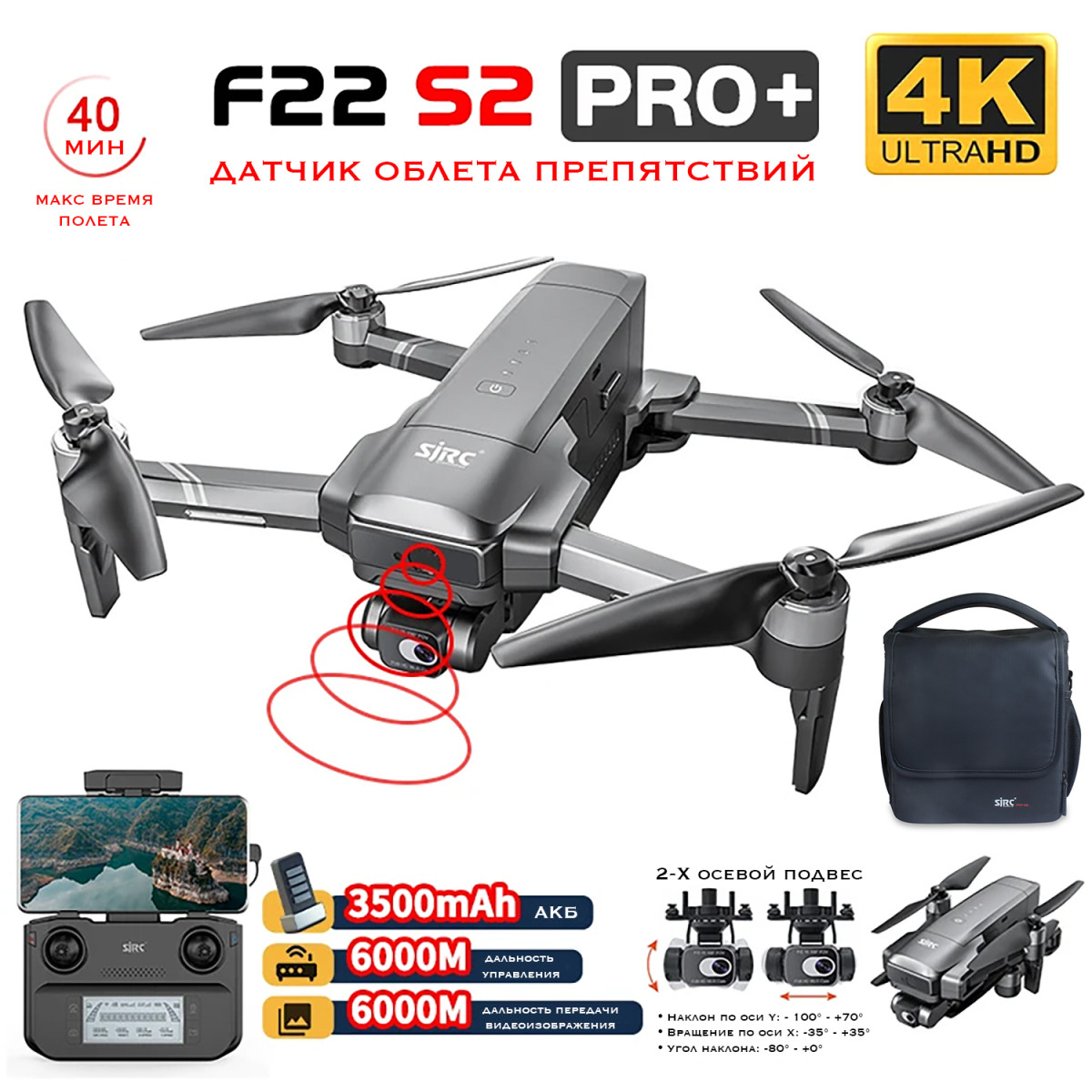 /uploads/products/copterdrone-sjrc-f22-s2-pro-plus-rtf-001.jpg