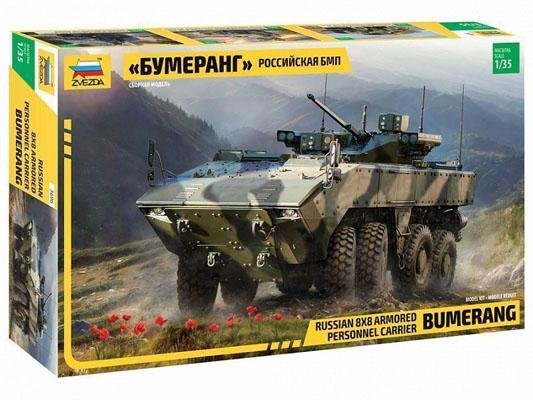 Модель сборная ZVEZDA Российский БМП Бумеранг 1:35