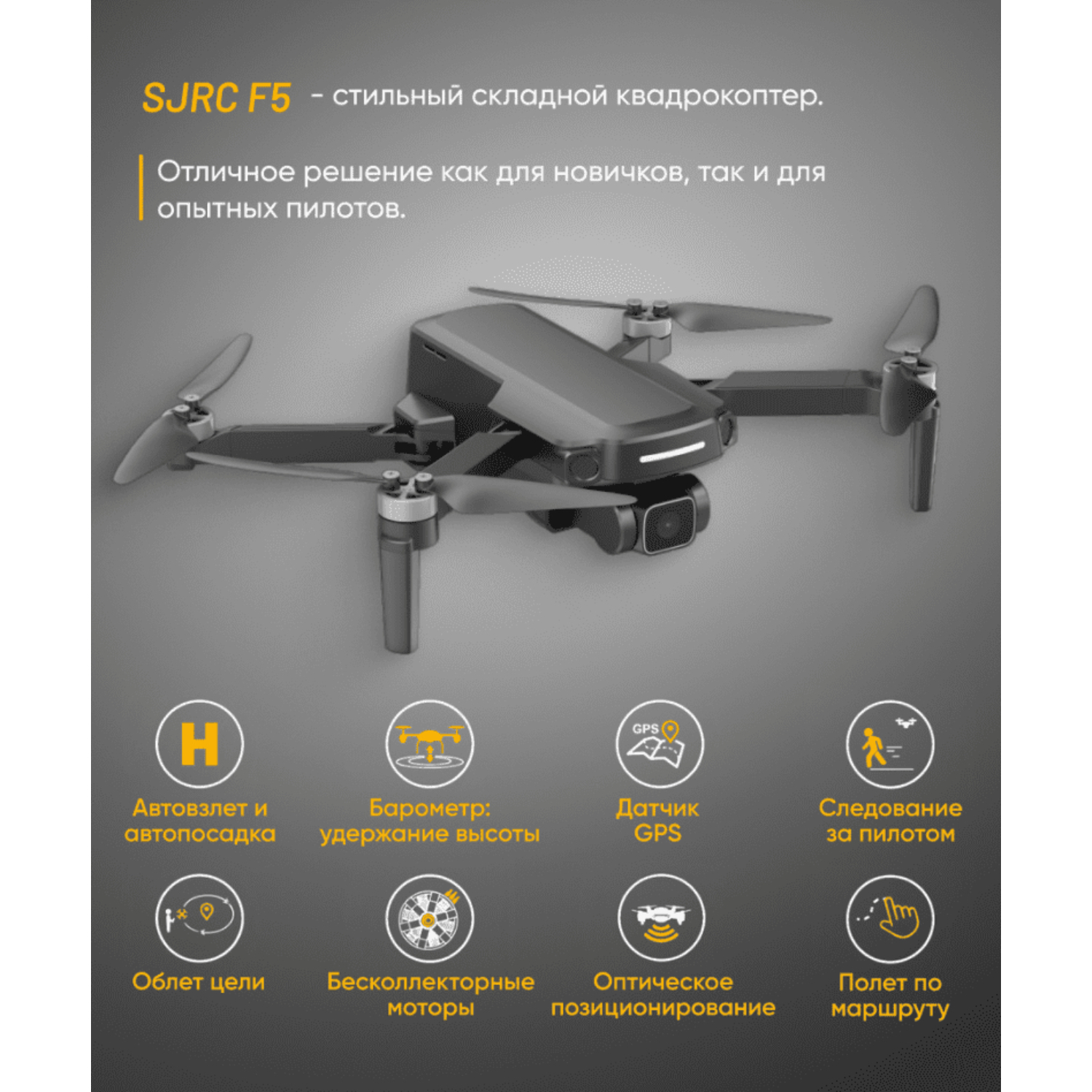 SJRC F5 2K 5G GPS 2.4G RTF 2 SJ F5 COMBO