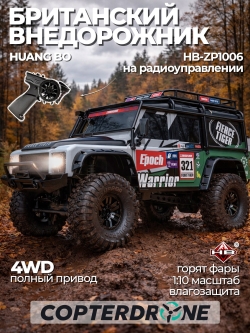 Радиоуправляемая машина краулер Huang Bo 4WD RTR масштаб 1:10 2.4G - HB-ZP1006
