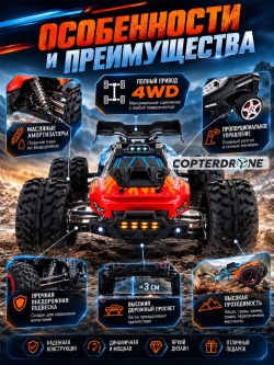Радиоуправляемый внедорожник Suchiyu 4WD 1:10 - SCY-10101-BLUE