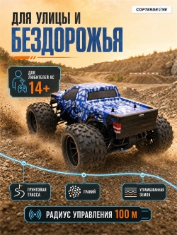 Радиоуправляемый монстр HSP Nitro Truck 4WD 1:10 2.4G - 94188-88069