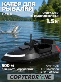Радиоуправляемый катер для рыбалки Flytec V801 2.4G RTR
