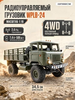 Радиоуправляемая машина военный грузовик WPL 1:16 4WD RTR 2.4G - WPLB-24-Green
