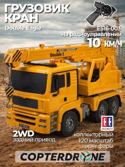Радиоуправляемый грузовик-кран Double E 1:20 2.4G - E516-003