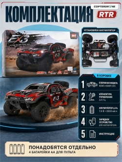 Радиоуправляемый шорт-корс Remo Hobby RH10EX3PRO-RED 4WD 1:10