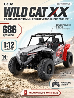 Радиоуправляемый конструктор CADA внедорожник WILD CAT XX 1/12 (686 деталей) - C62006W