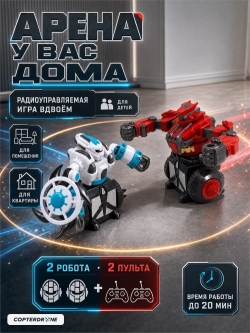 Радиоуправляемый бой роботов Crazon Battle Armor - 17XZ01B