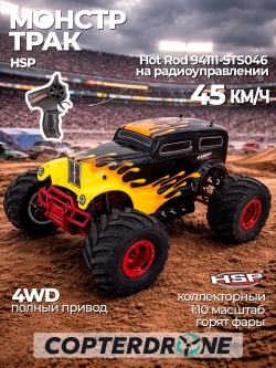 Радиоуправляемый внедорожник HSP Hot Rod 4WD 1:10 2.4G - 94111-STS046