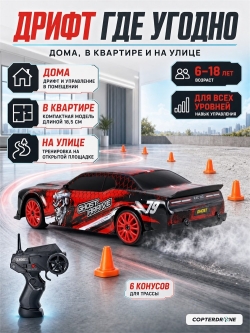 Радиоуправляемая машина для дрифта Dodge (19 см, 15 км/ч, сменные колеса, фишки) - SC24A24