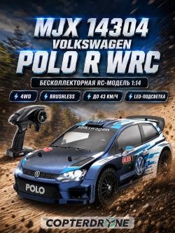 Радиоуправляемая машина ралли MJX Hyper Go 1:14 2.4G Brushless - 14304
