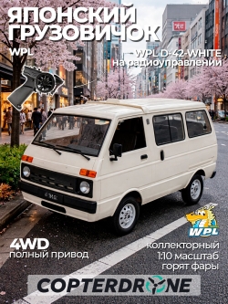 Радиоуправляемая машина WPL минивен (белый) 2.4G RTR масштаб 1:10 - D-42-W