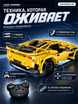 Радиоуправляемый конструктор CaDA Technic спортивная машина (419 деталей) C51008W