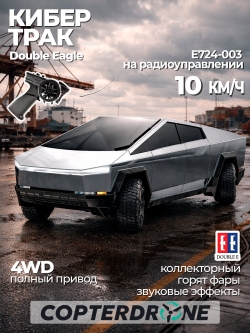 Радиоуправляемый автомобиль Double Eagle электромобиль fast charging pickup truck 1/16 - E724-003