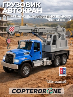 Автокран Double Eagle Freightliner 114SD 1/20 - E246-003