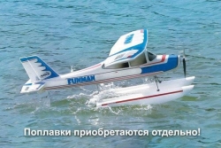 Радиоуправляемый самолет Multiplex FUNMAN - MPX-264266