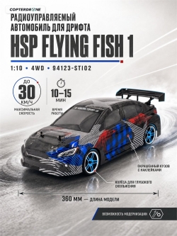 Радиоуправляемая машина для дрифта HSP Flying Fish 1 - 1:10 4WD - 94123-STI02 WRX STI
