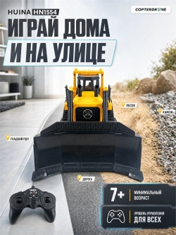 Радиоуправляемый бульдозер HUI NA масштаб 1:16 2.4G - HN1554