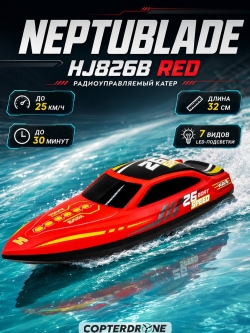 Радиоуправляемый катер HJ Toys NeptuBlade (25 км/ч, 32 см, 30 мин, 7 видов подсветки) - HJ826B-RED