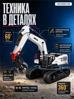 Радиоуправляемый экскаватор HUI NA TOYS 1:14 2.4G - HN1594