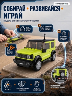 Конструктор CaDA автомобиль Suzuki Jimmy (192 детали) - C55023W