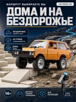 Радиоуправляемая машина краулер MN Model MN168 First Generation Range Rover 4WD RTR - MN-168-Y