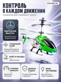 Радиоуправляемый вертолет Syma S107H Green 2.4G с функцией зависания SYMA-S107H-GREEN