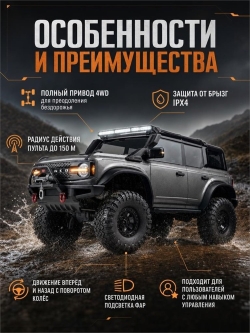 Радиоуправляемый краулер HB Beluga Dark Grey (57 см, 4WD, 1:10) - HB-R1004