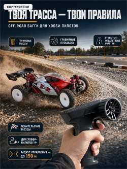 Радиоуправляемая багги Remo Hobby (красный) 4WD 2.4G 1/14 RTR - RH1451-RED
