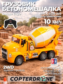 Радиоуправляемый грузовик бетономешалка Double Eagle MACK 1/26 2.4G RTR - E538-003